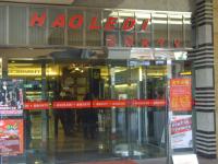 Haoledi（好楽迪）【百聯店】の画像