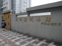 上海新西南汽車站（梅隴站）の画像