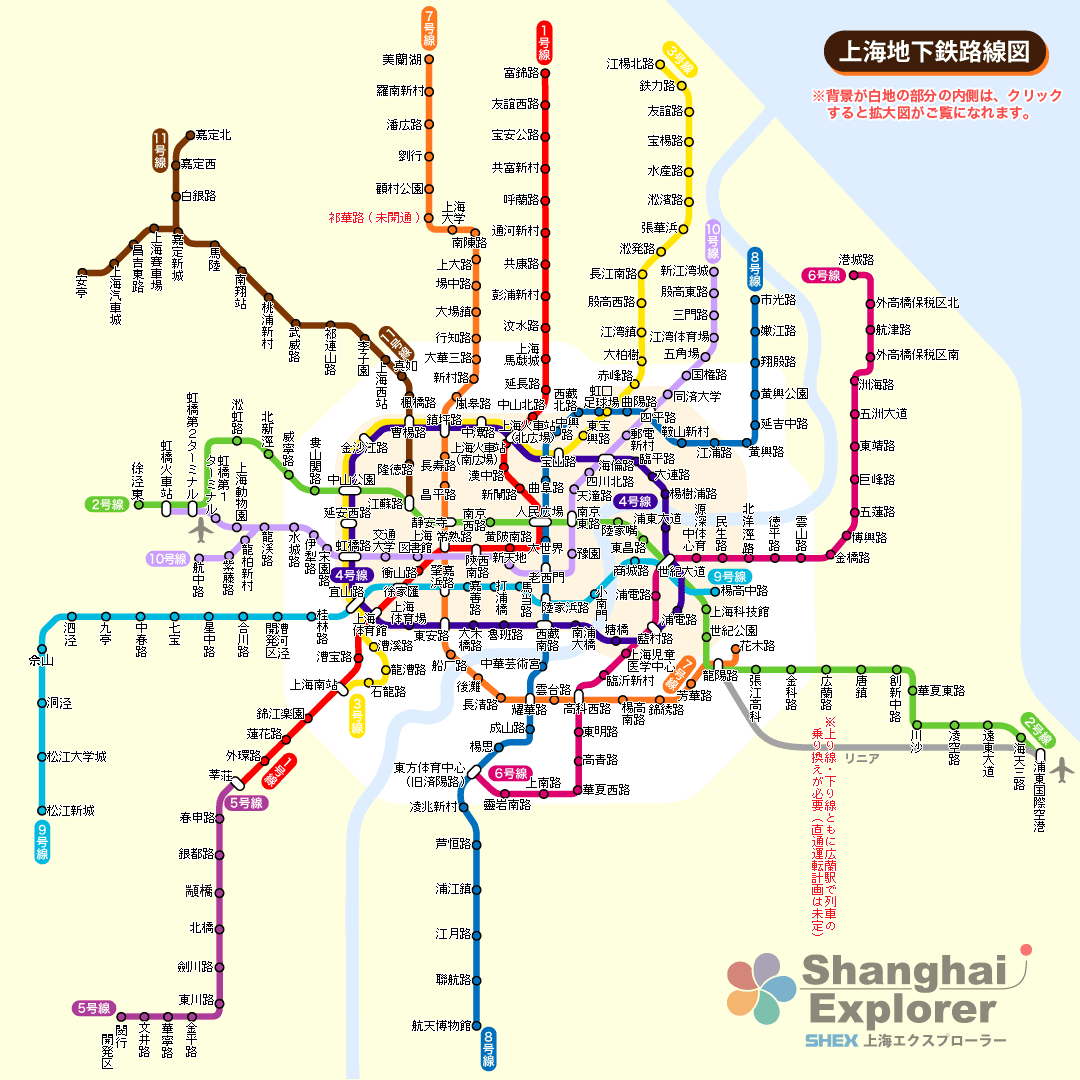 上海地下鉄路線図2011年7月30日